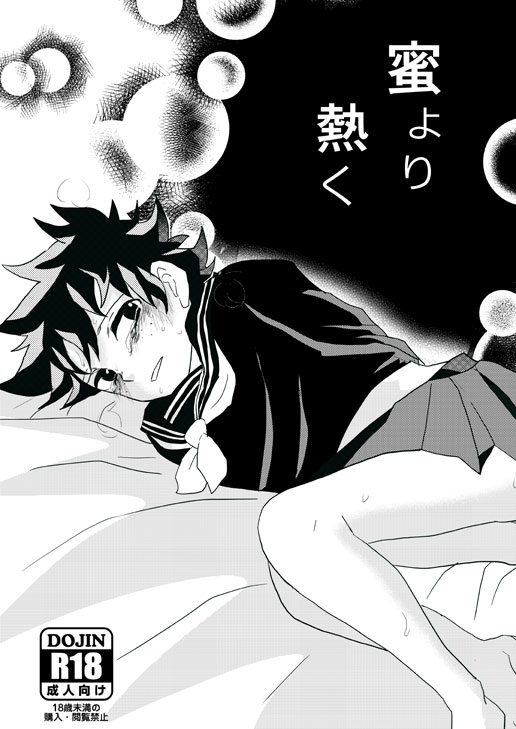 みつより敦 みつより敦