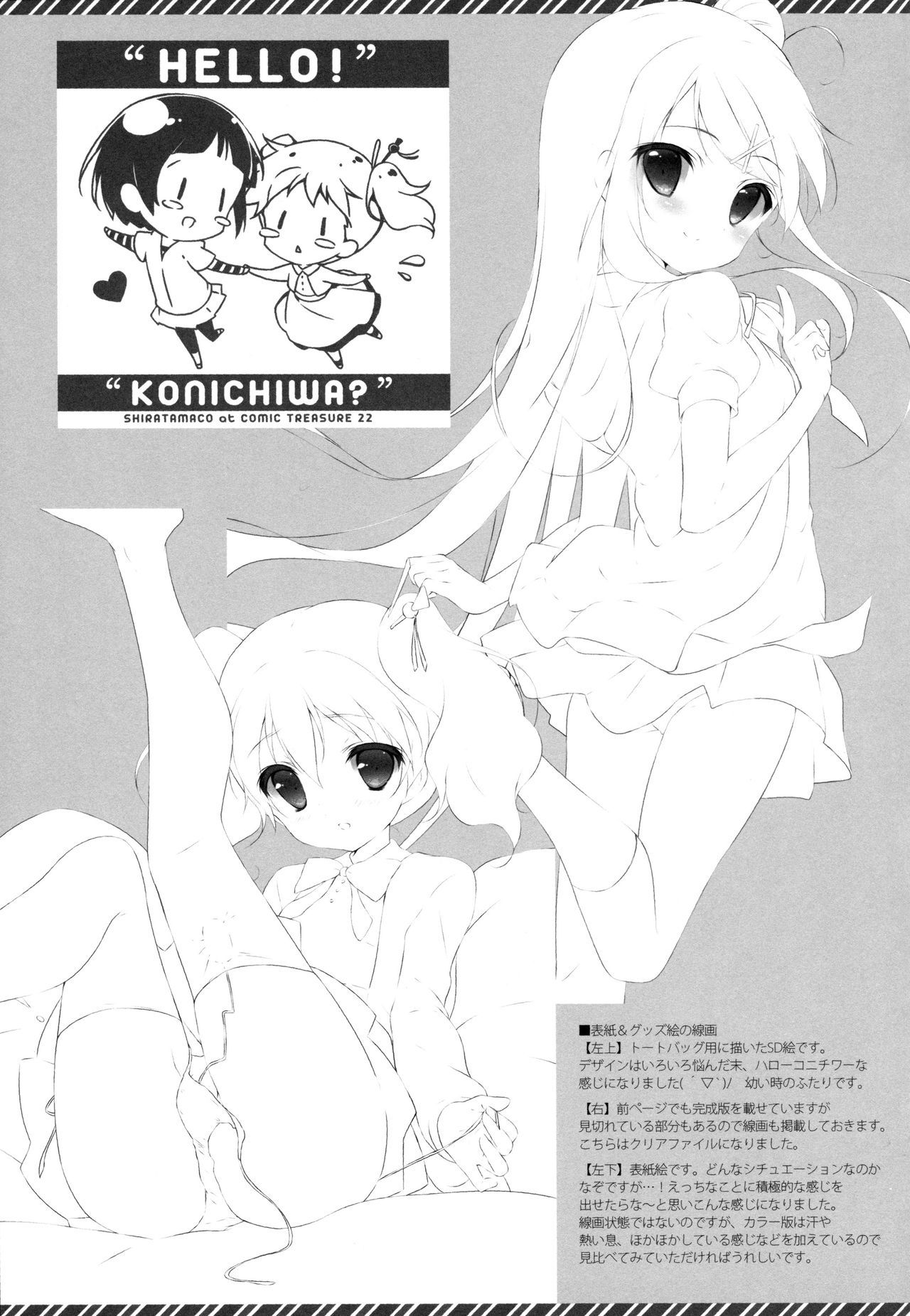 キニロ症候群2 {/ u /スキャンレーション}