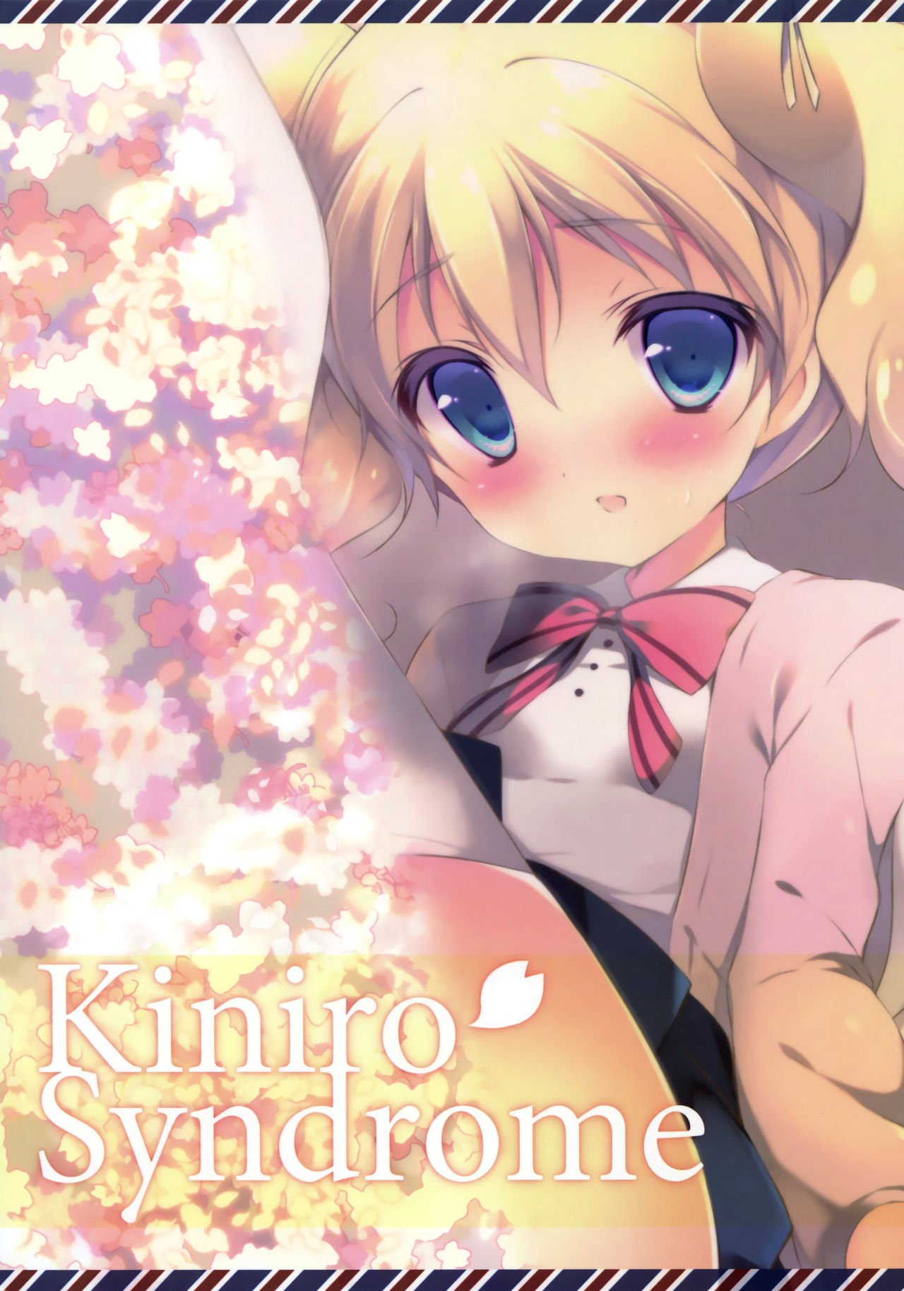 キニロ症候群2 {/ u /スキャンレーション}