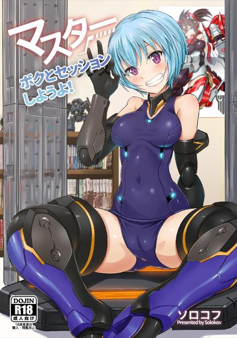 マスターボクからセッションしようよ! マスターボクからセッションしようよ!