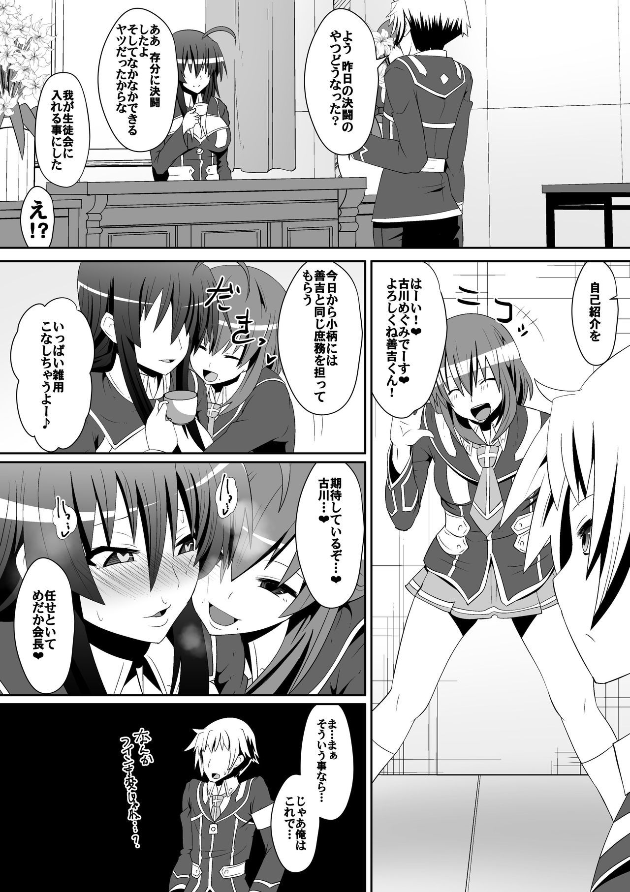 メダカジエンド