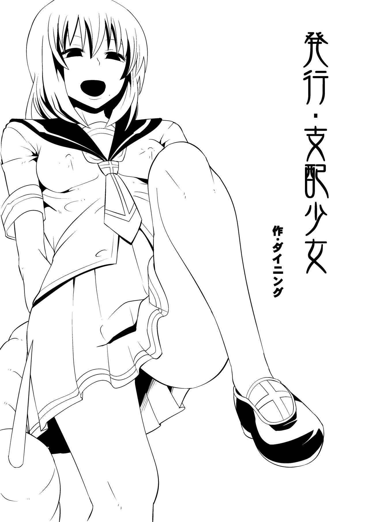 メダカジエンド