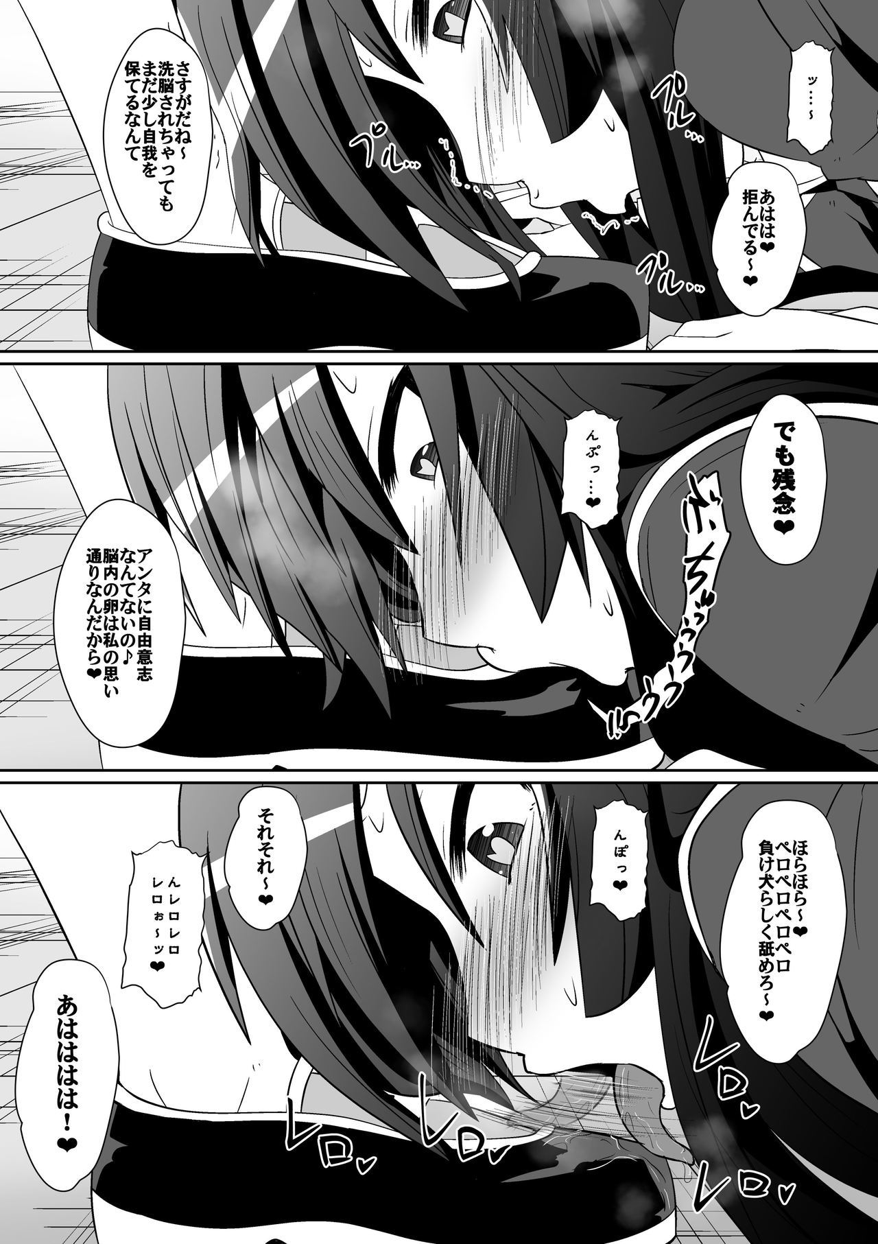 メダカジエンド