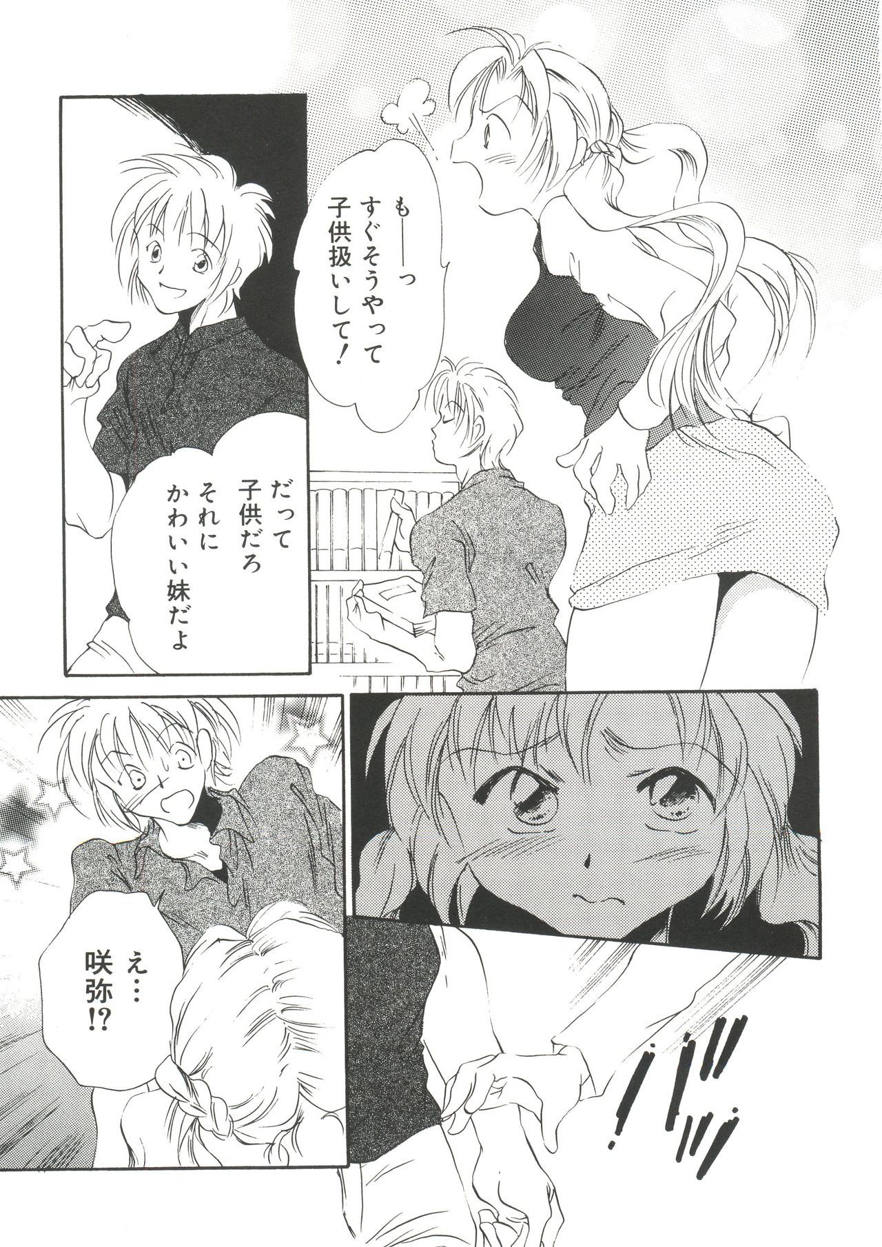 ウェルカムアイランドVol。 3