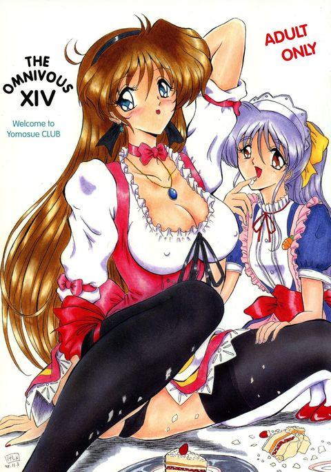 遍在するXIV 遍在するXIV