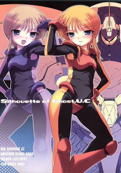 Ghost.U.Cのシルエット