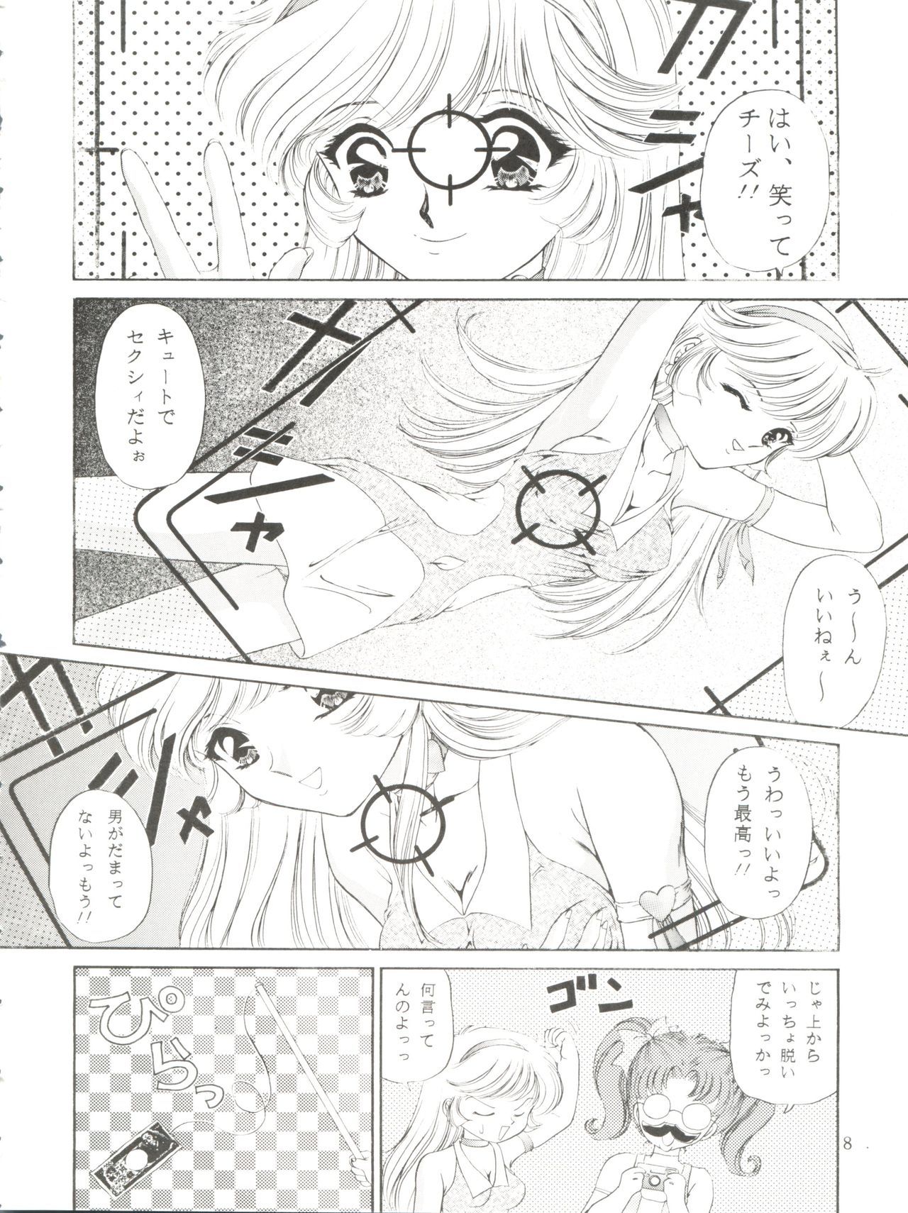 ハニーフラッシュセブン