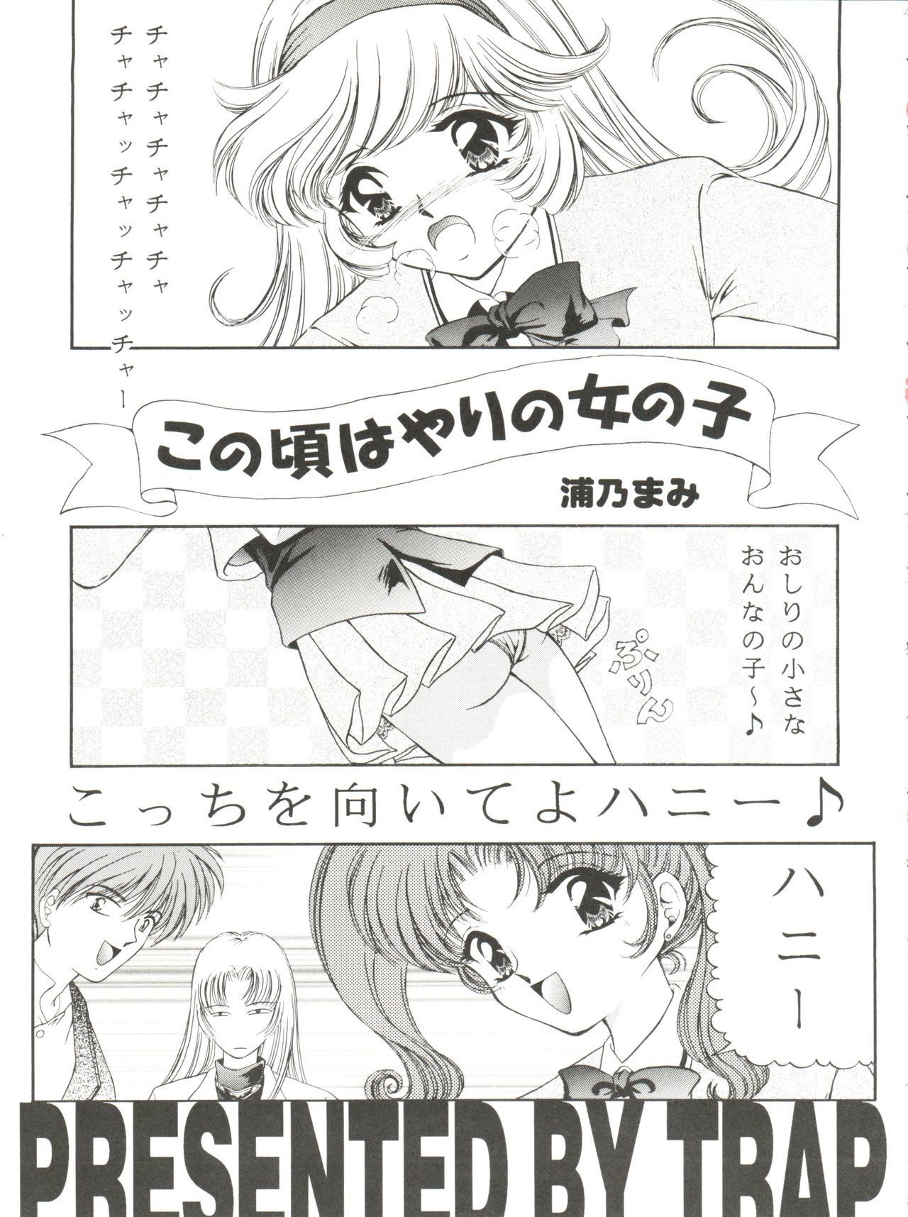 ハニーフラッシュセブン