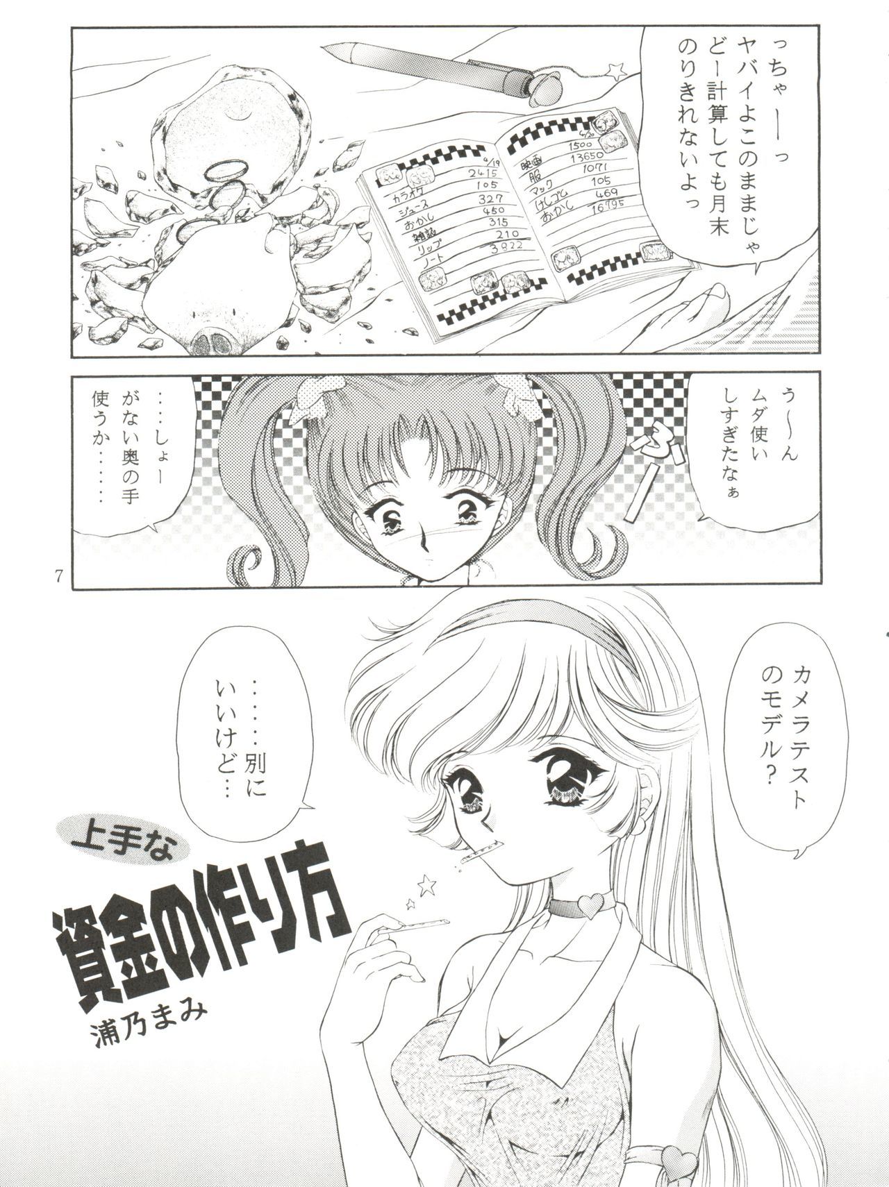 ハニーフラッシュセブン
