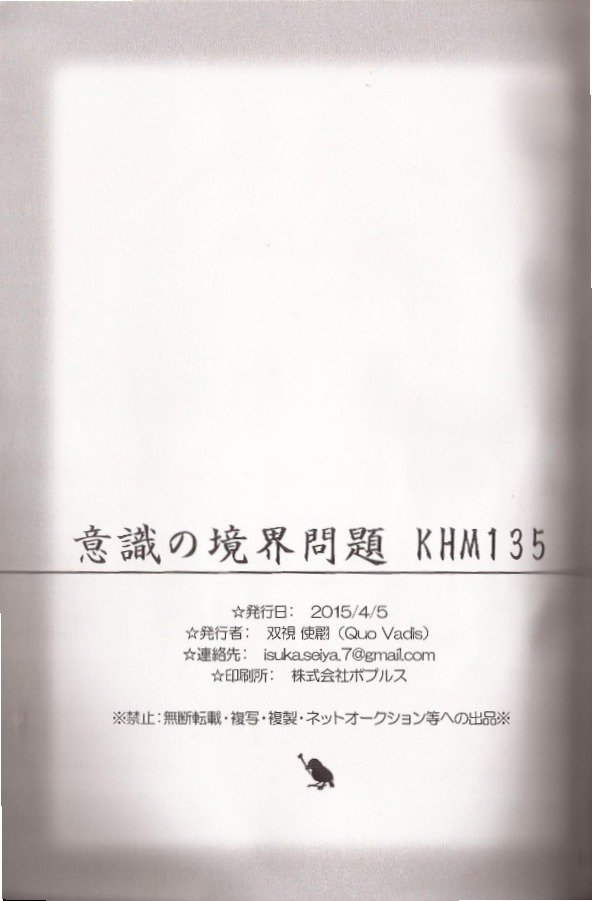 石木協会門台KHM135