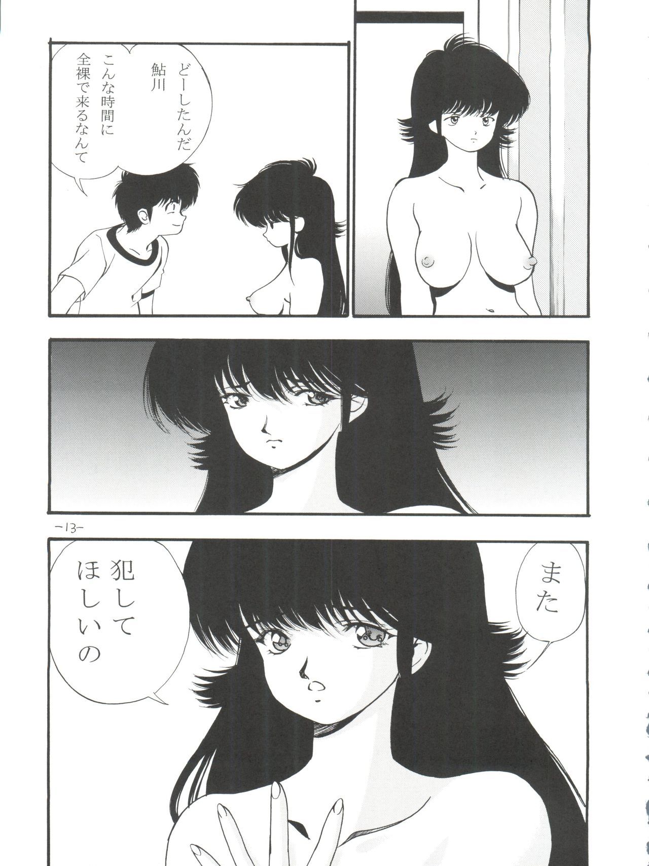 オレンジロードセックス4 オレンジロードセックス4