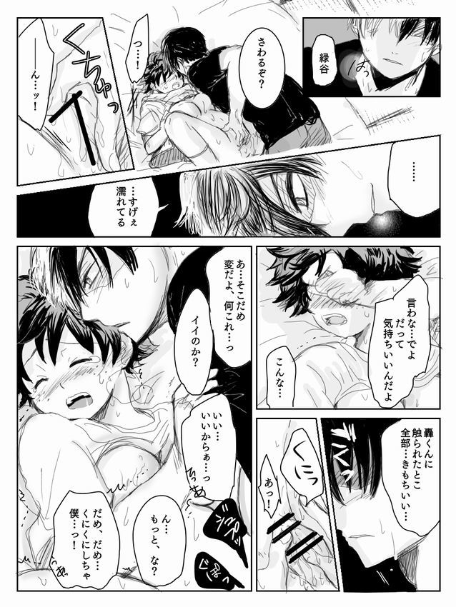 轟焦凍に〜よたでマンガ