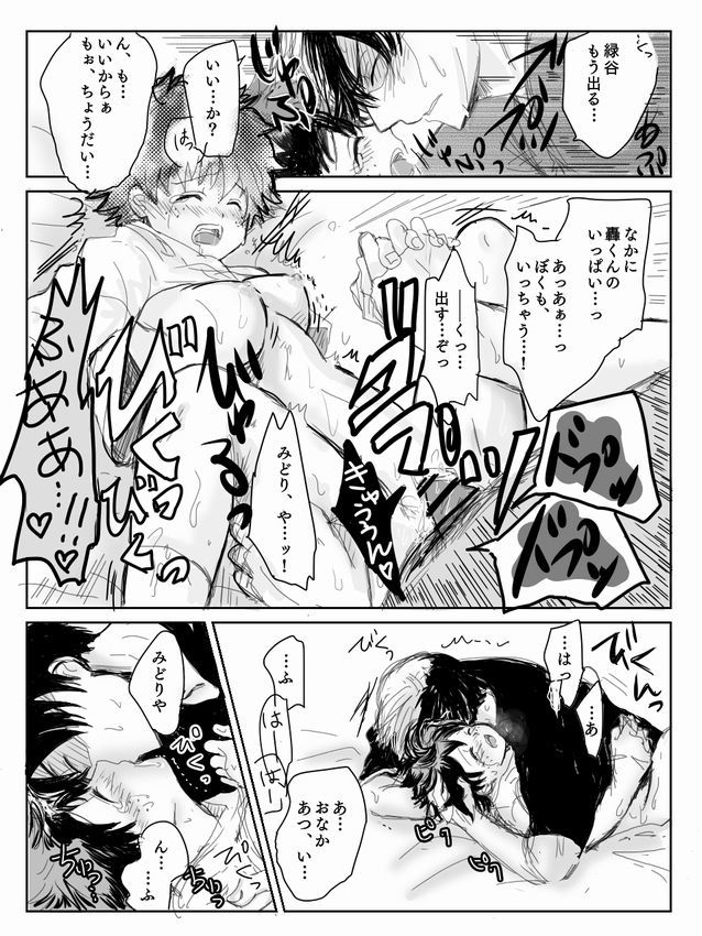 轟焦凍に〜よたでマンガ