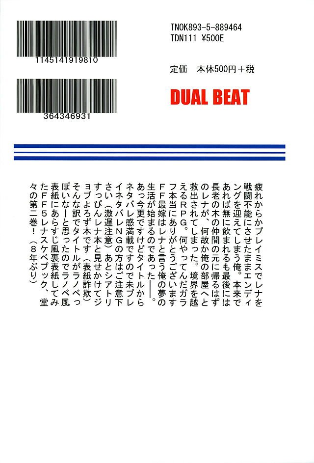 Sentoufu nou ED o Mukaeta Lenna no Kyuushutsu Saki ga Ore no Heyadatta