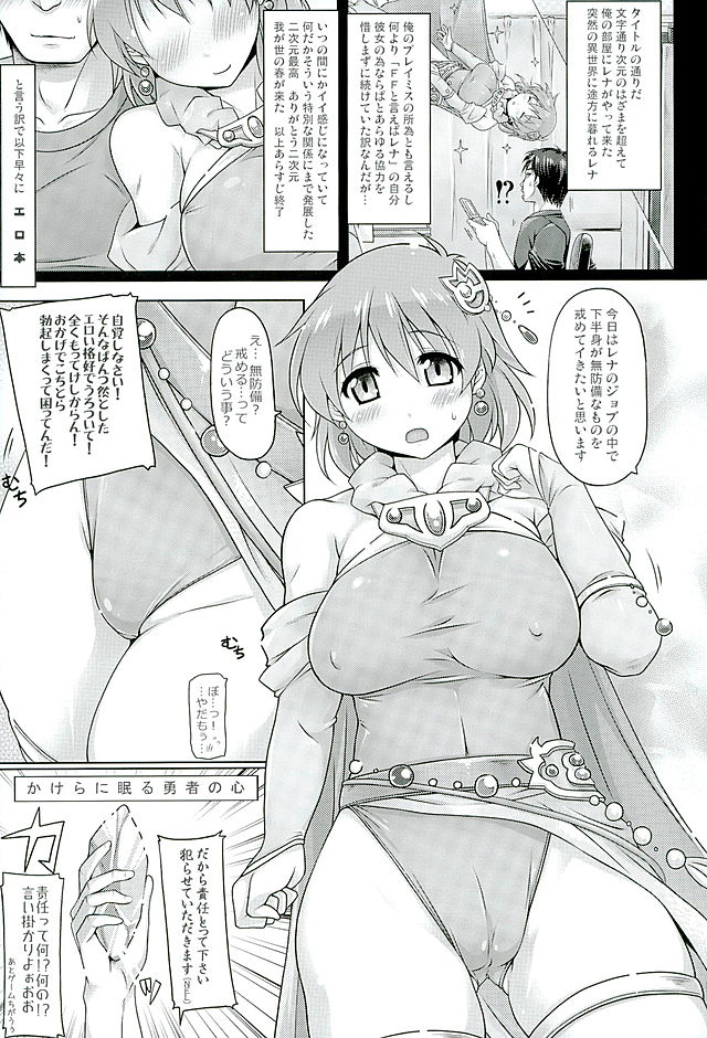 Sentoufu nou ED o Mukaeta Lenna no Kyuushutsu Saki ga Ore no Heyadatta