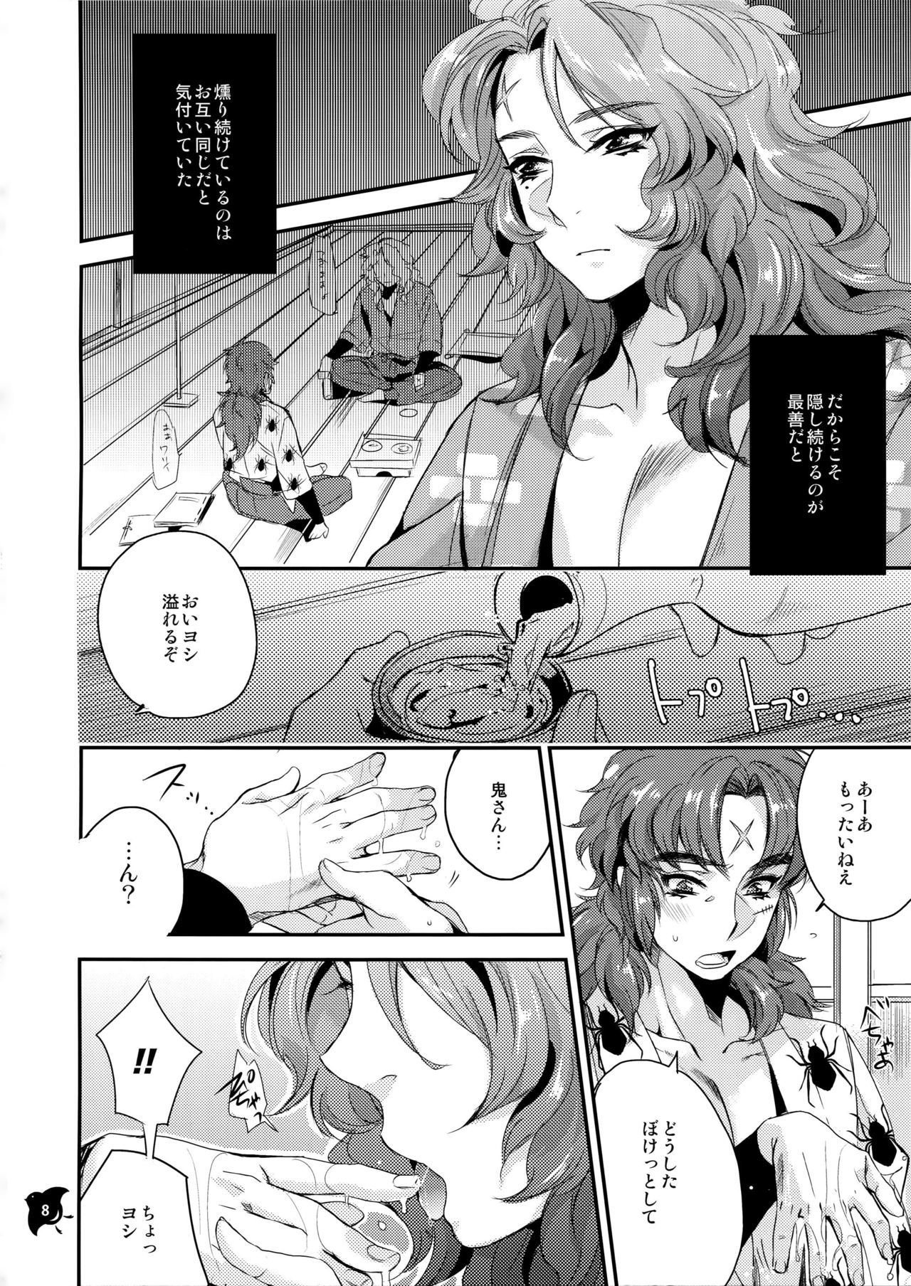 戦場のボーイズライフ