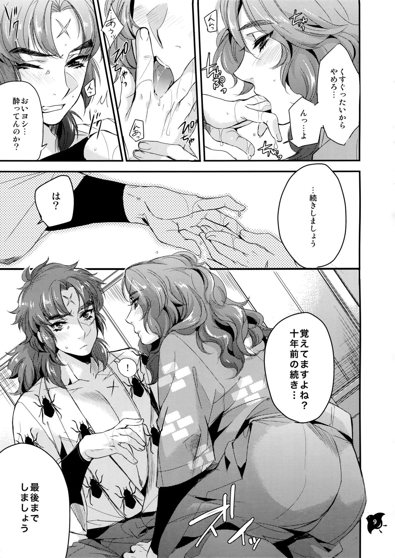 戦場のボーイズライフ