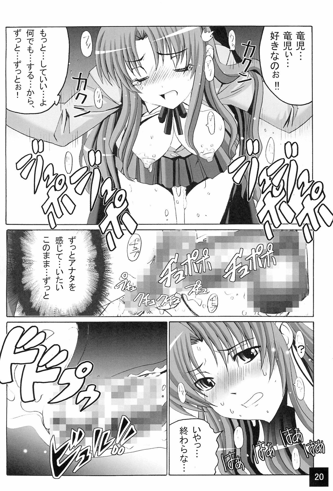 限定千和ドラ！