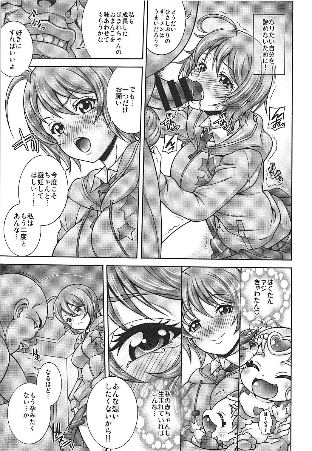 孕マレ誉