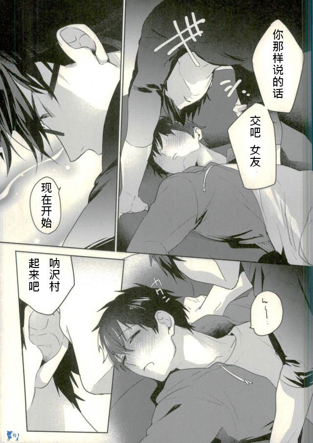 Yoi Yume o