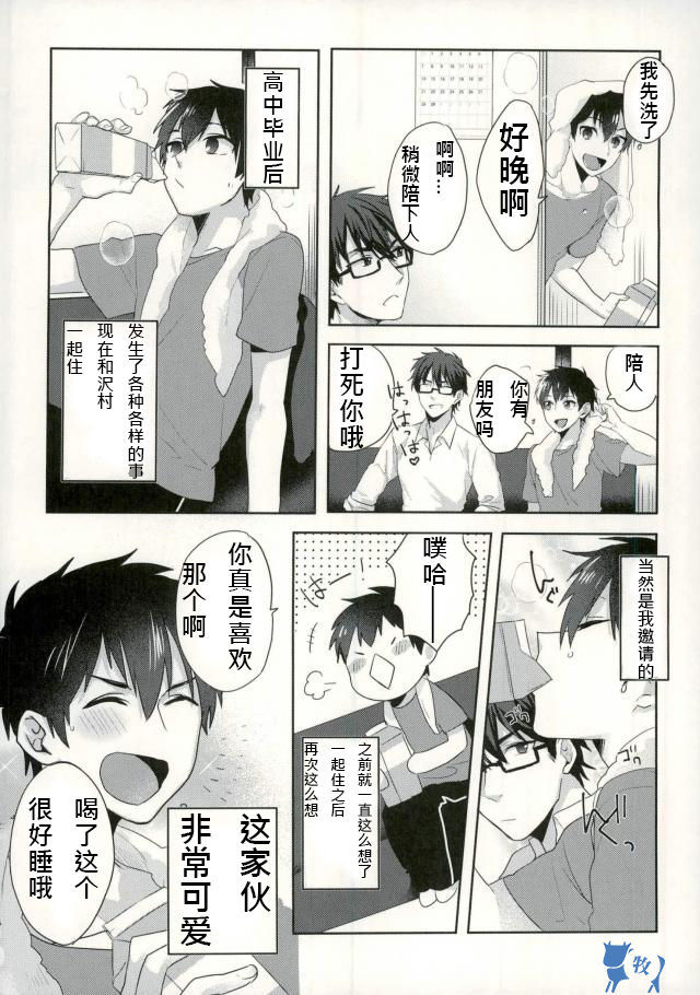 Yoi Yume o