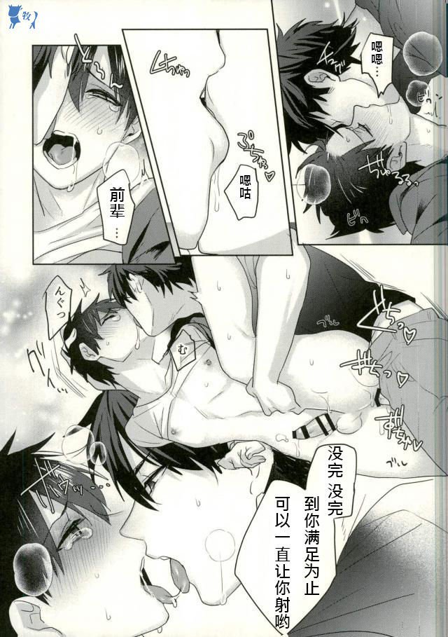 Yoi Yume o