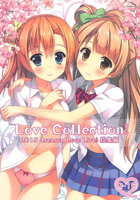 ラブコレクション! 2015 4seasonラブライブ! Soushuuhen ラブコレクション! 2015 4seasonラブライブ! Soushuuhen
