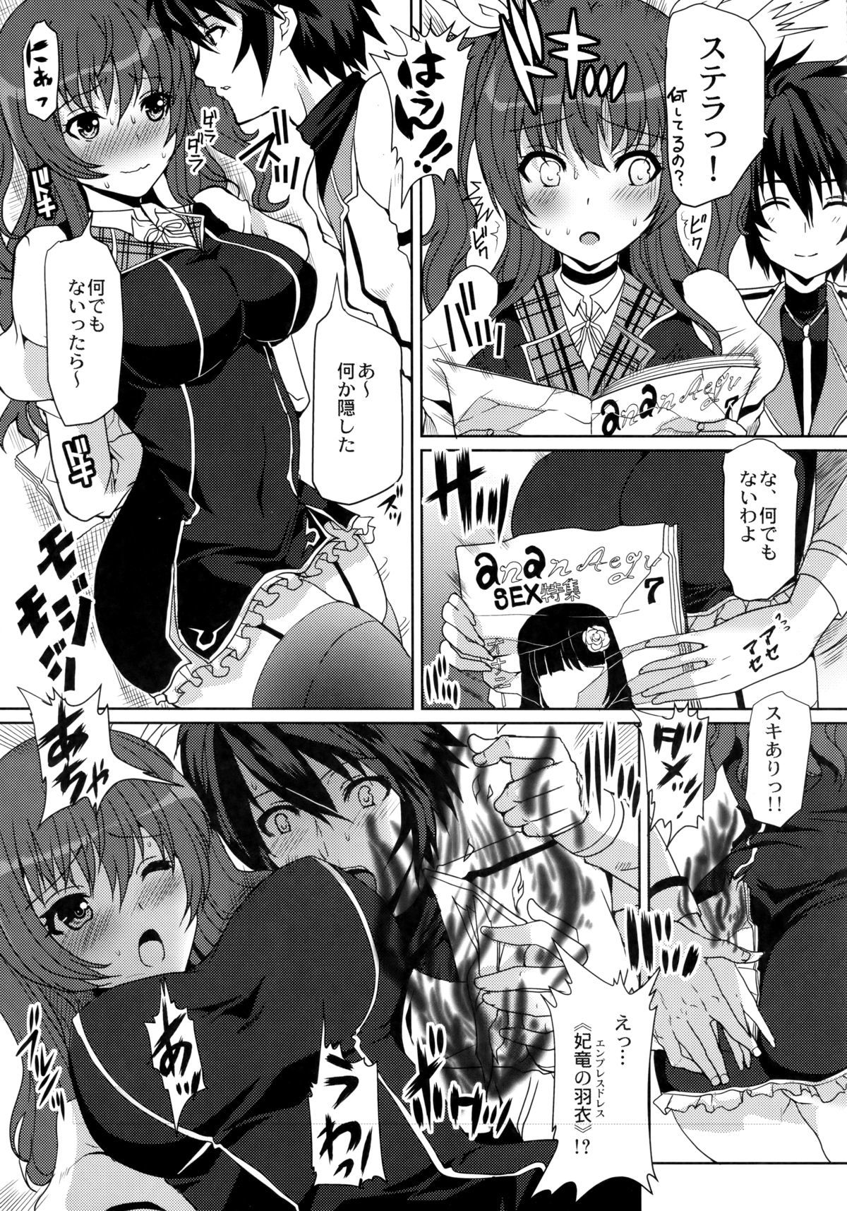 姫様岸のみだらなこうきしん