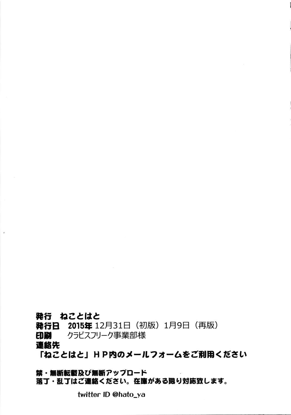 姫様岸のみだらなこうきしん