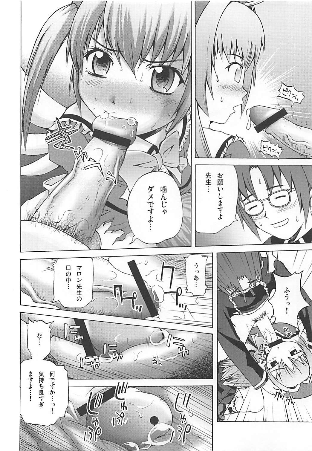 まろまろまロンさん1024mb
