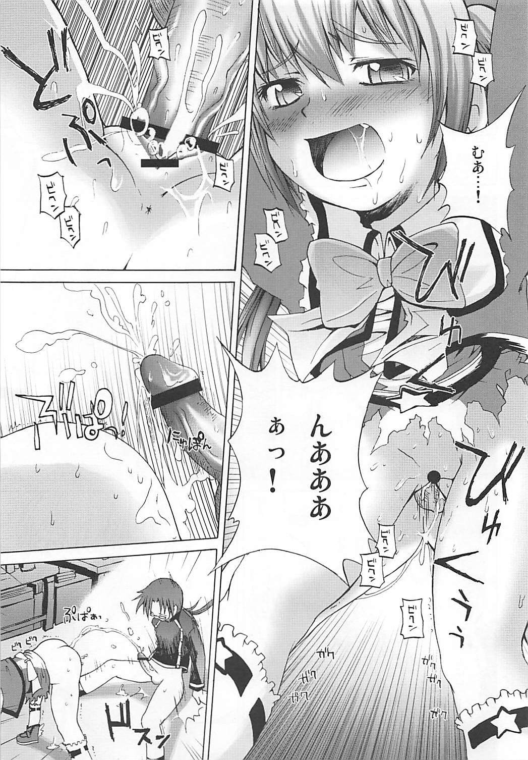 まろまろまロンさん1024mb