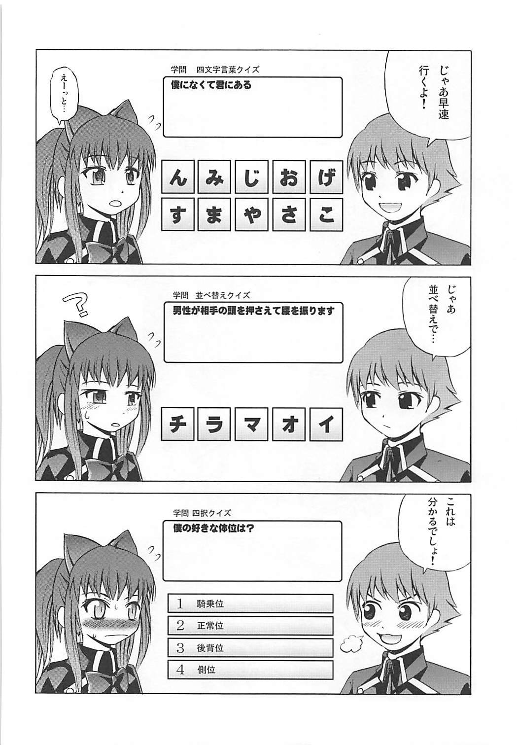 まろまろまロンさん1024mb