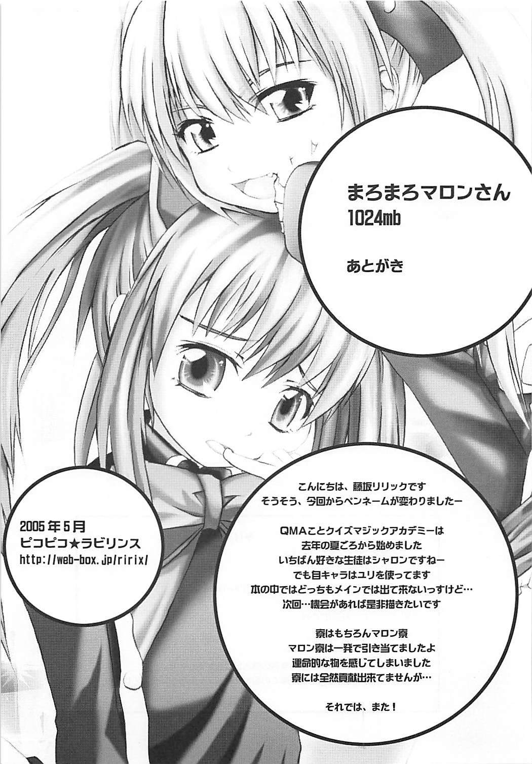 まろまろまロンさん1024mb