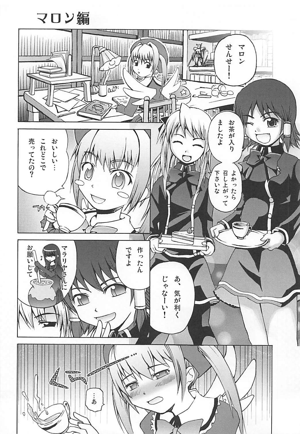 まろまろまロンさん1024mb