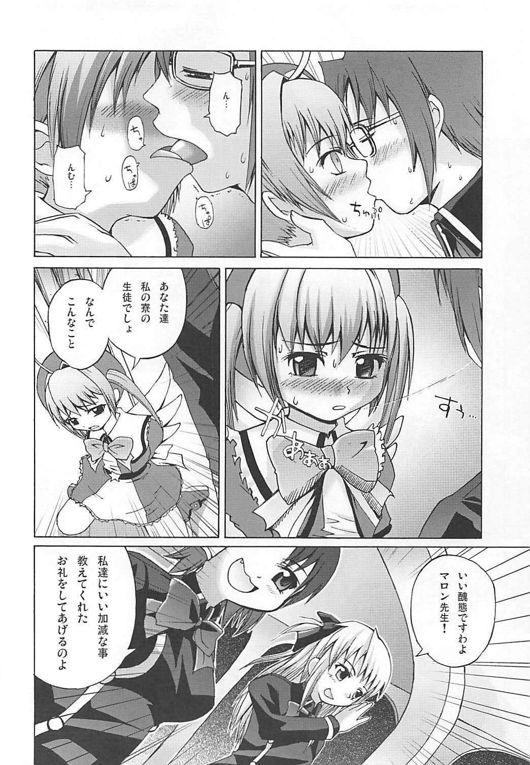 まろまろまロンさん1024mb