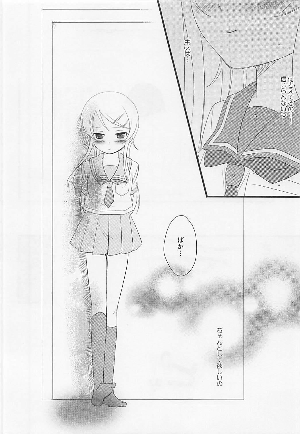 イモウトのXXXへの鉱石