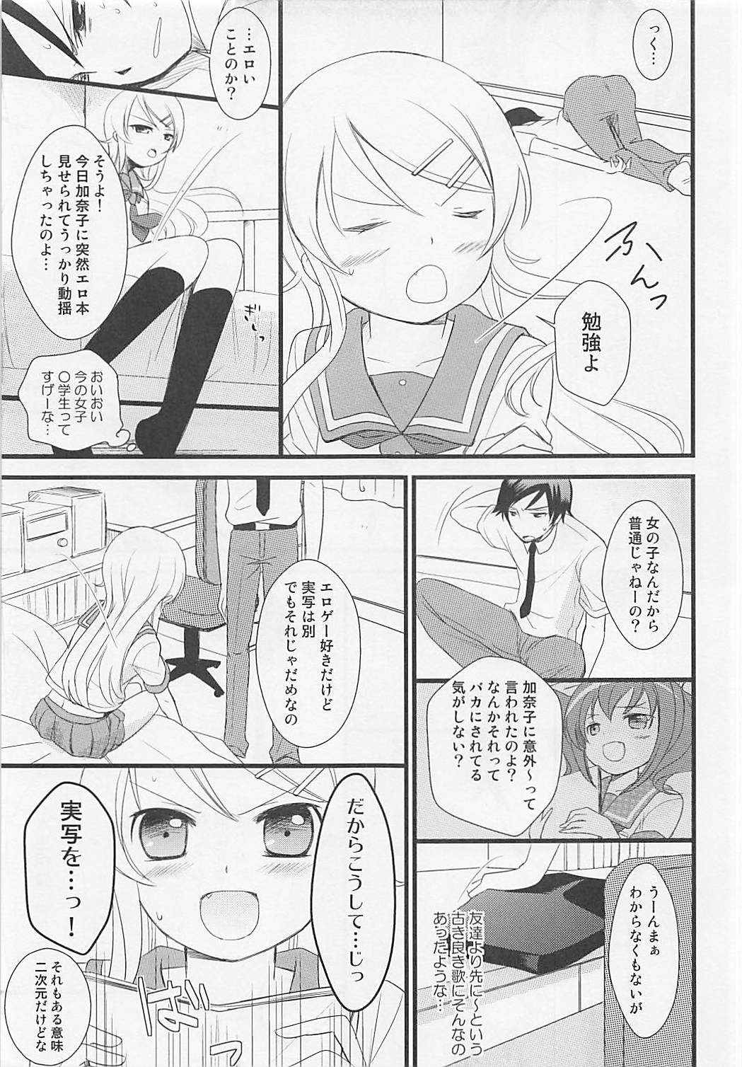 イモウトのXXXへの鉱石
