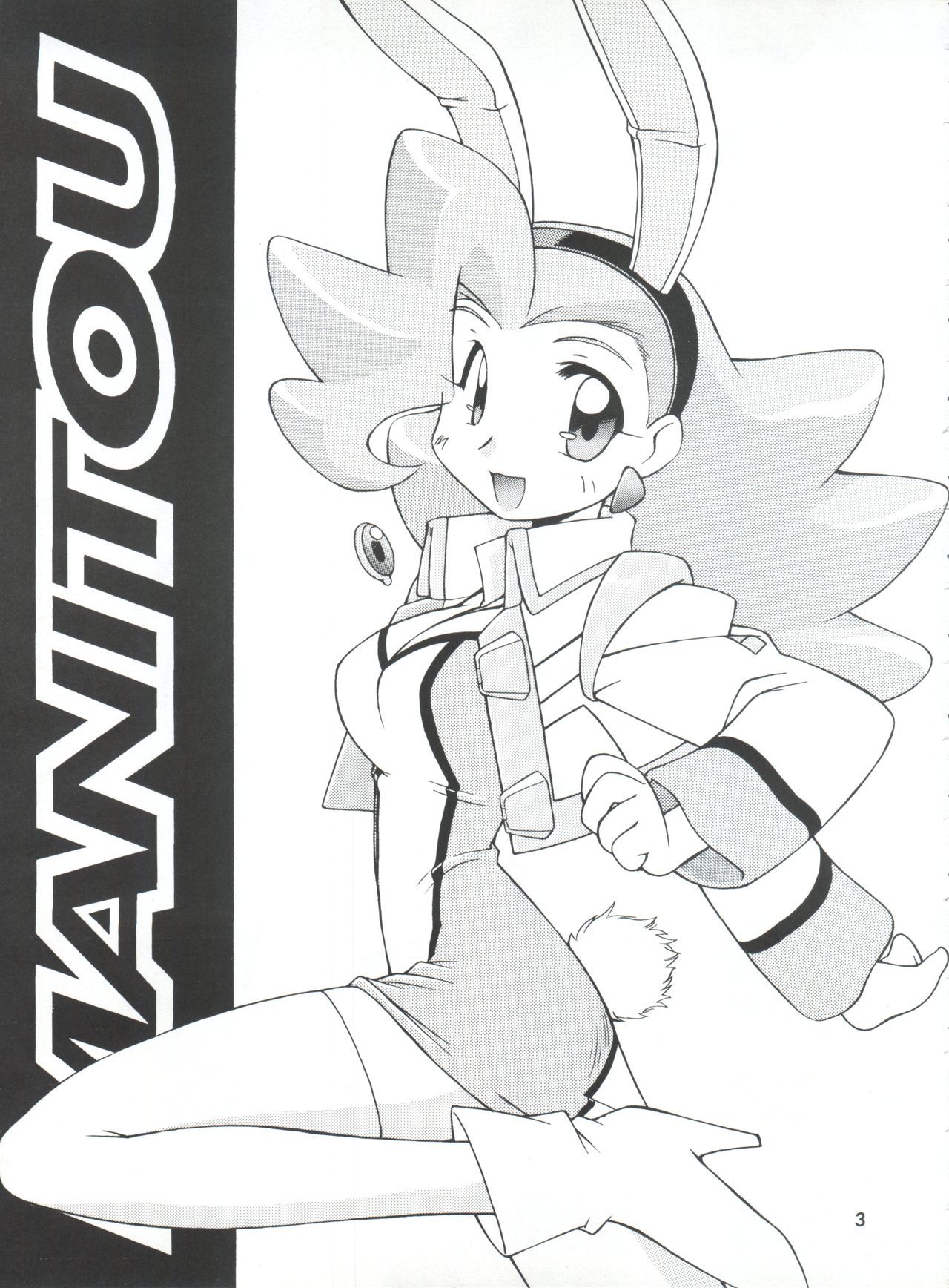 マニトウEFC