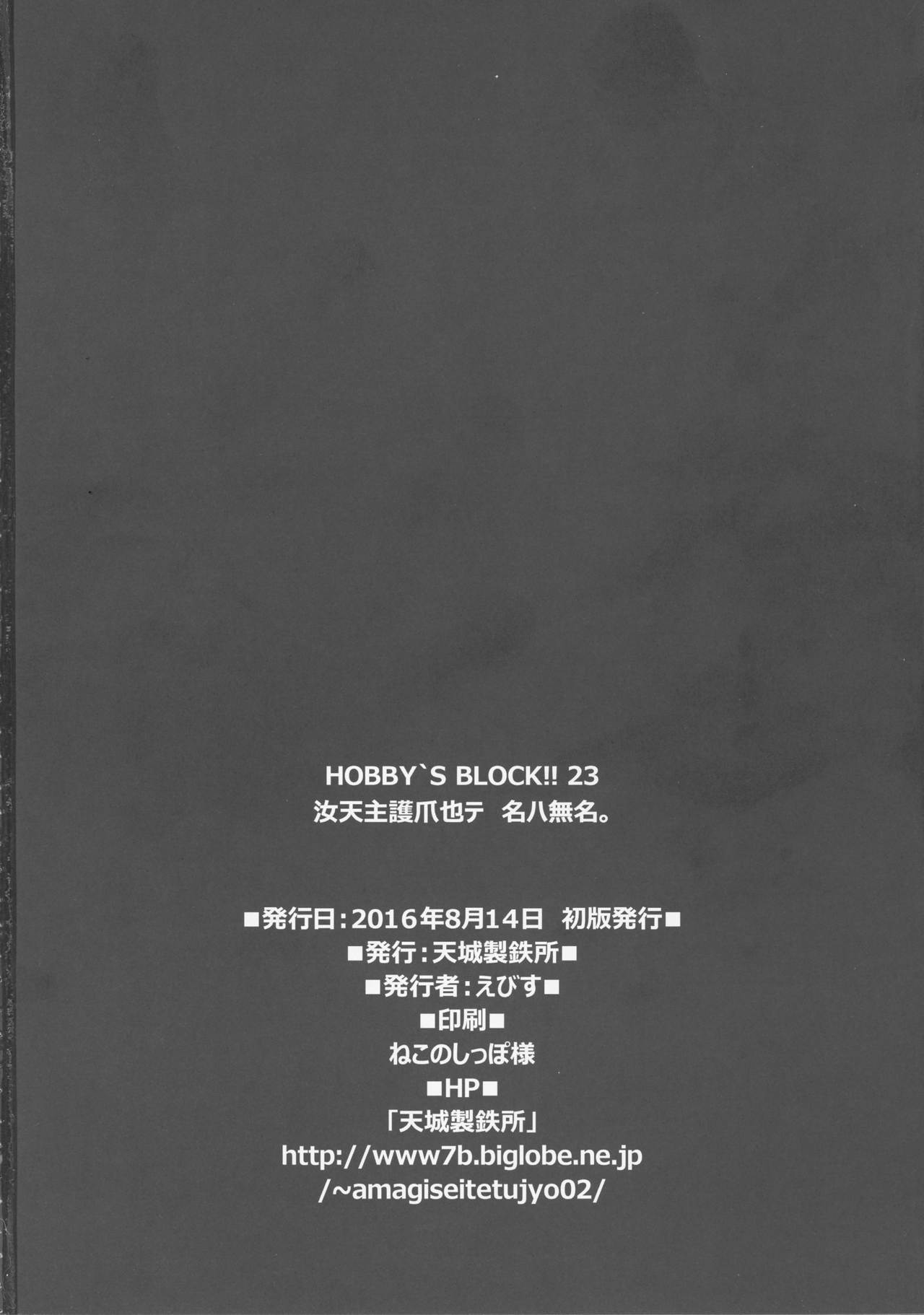 HUBBY`S BLOCK !! 23