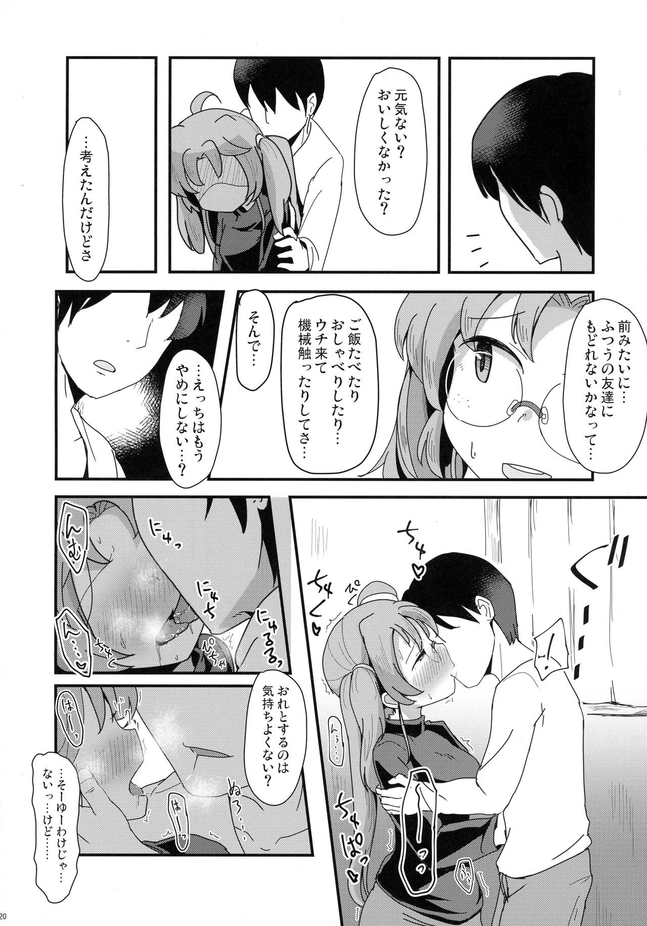 はっきりしなきゃダメナノニ