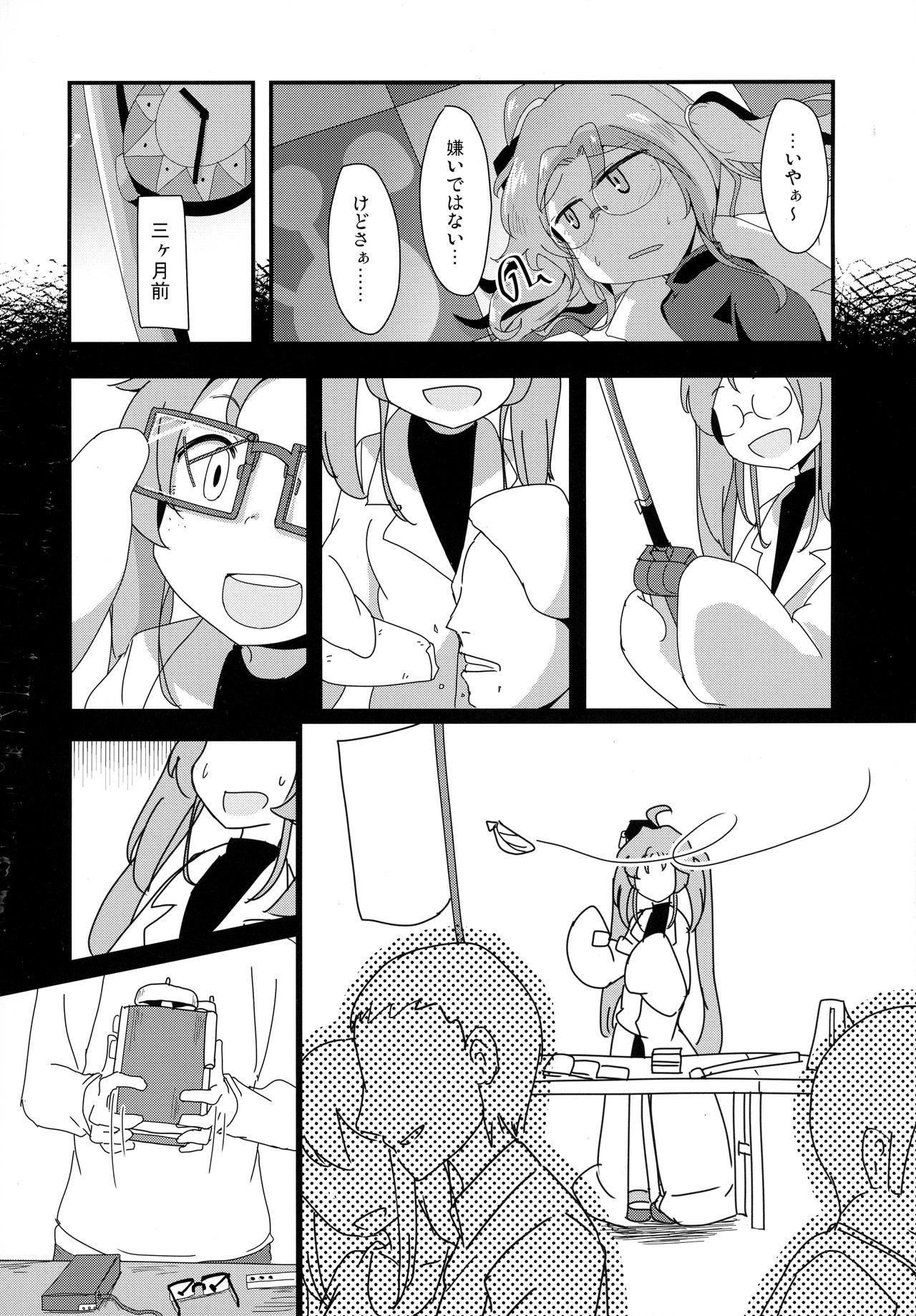 はっきりしなきゃダメナノニ