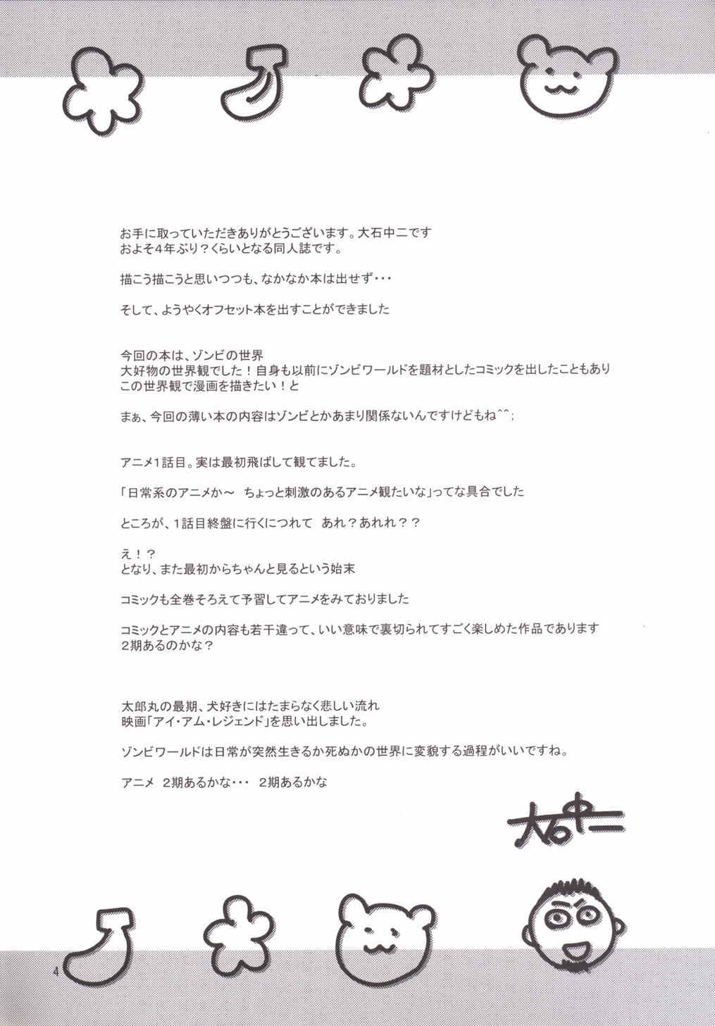 バナナはおやつにヘアリマセン