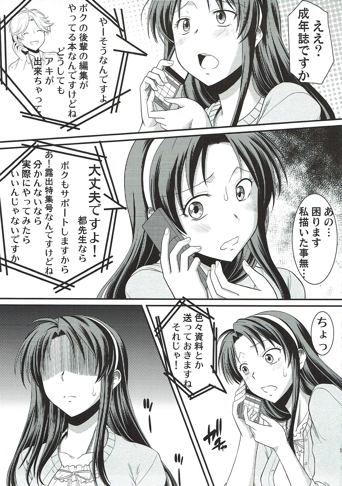 変態の変態の変態の変態の園サラニ変態の