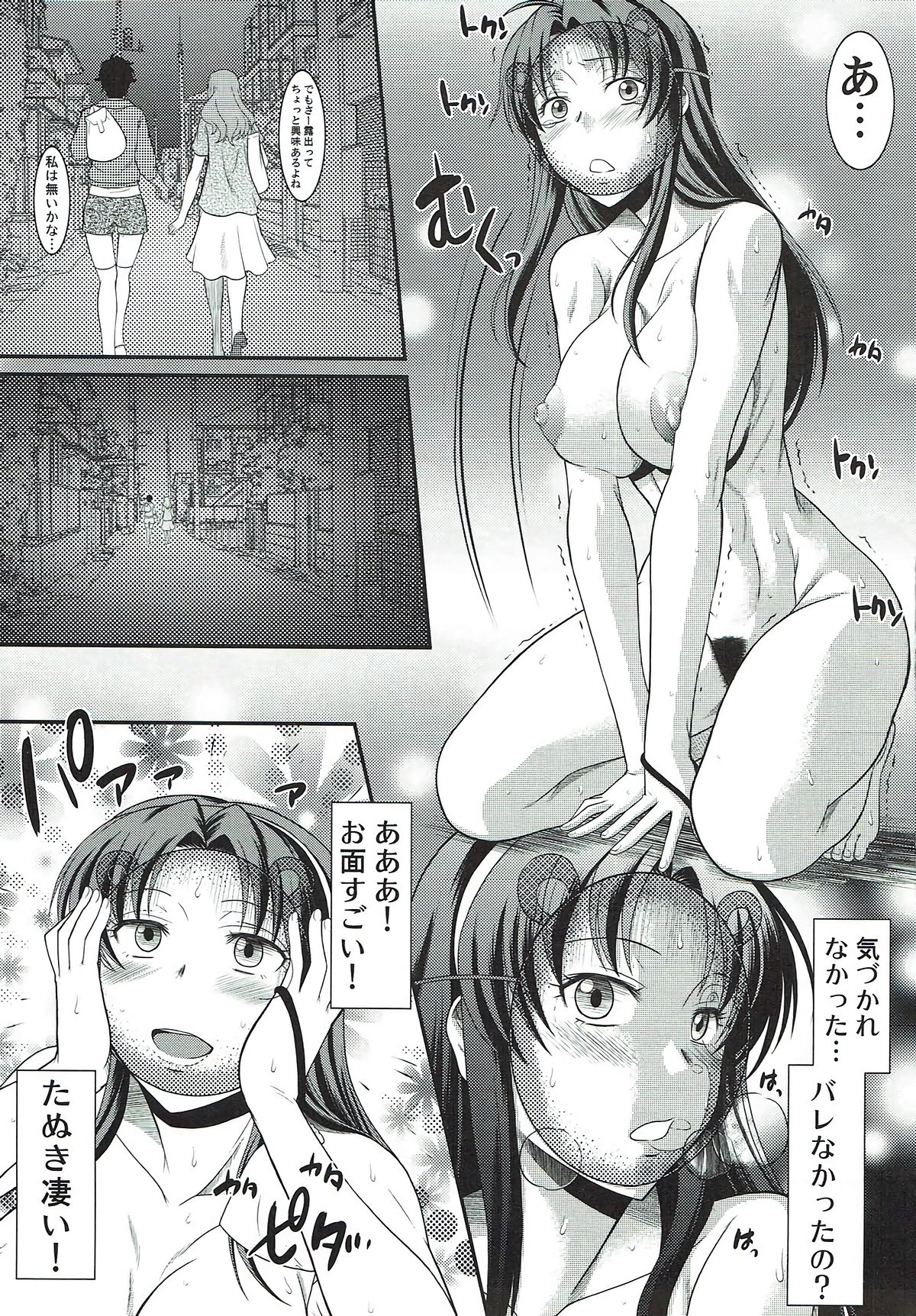 変態の変態の変態の変態の園サラニ変態の
