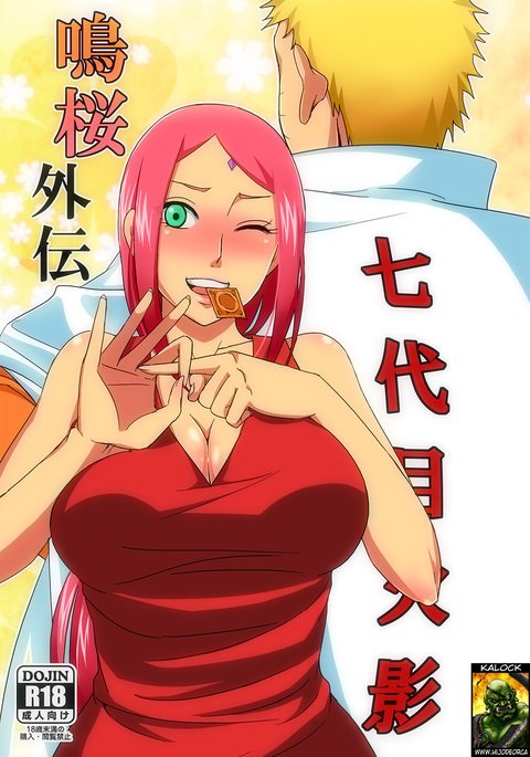 ナルサク外伝 ナルサク外伝