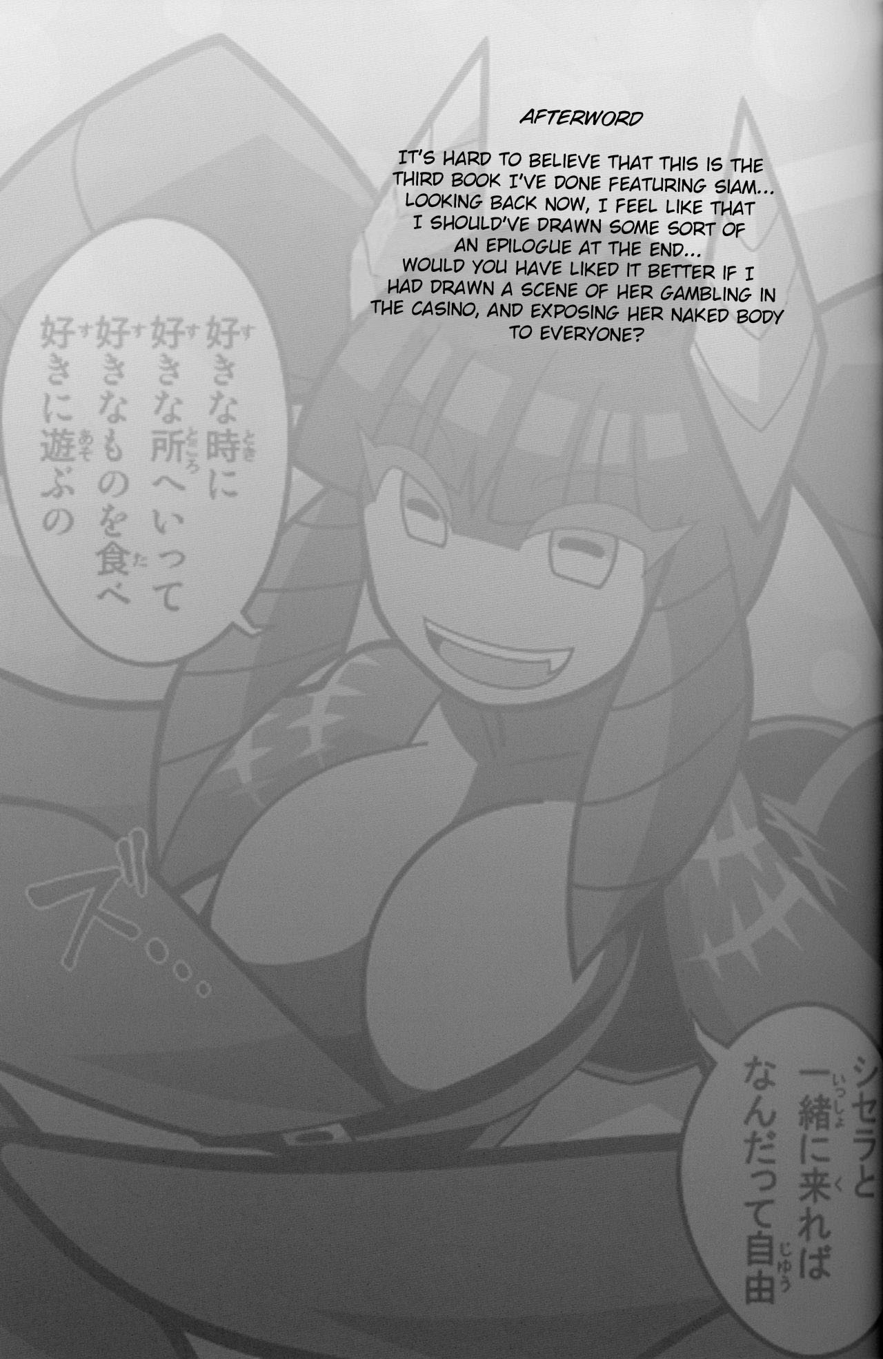 ネコネコファイトサンサラメ