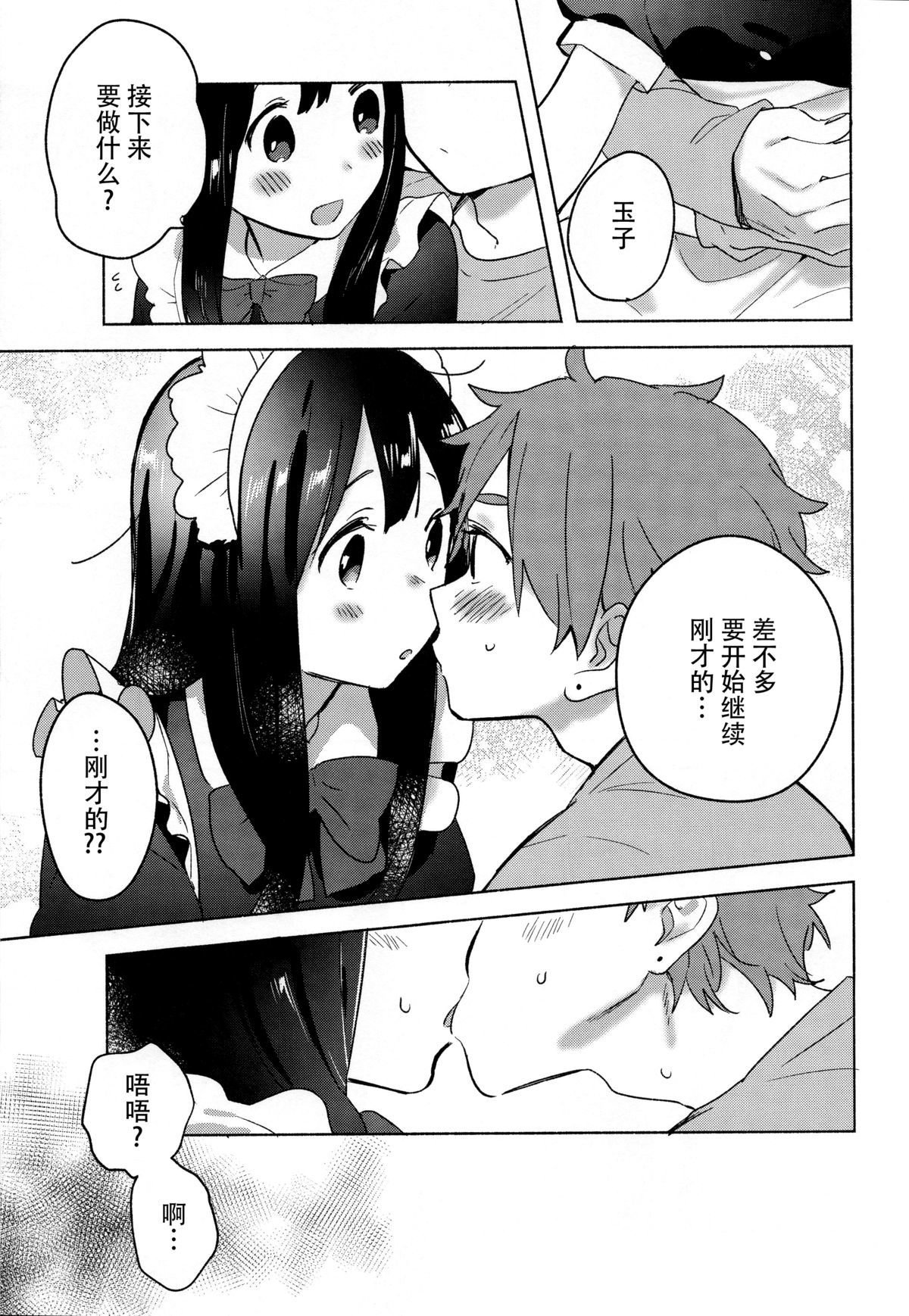 夢の中のメイド