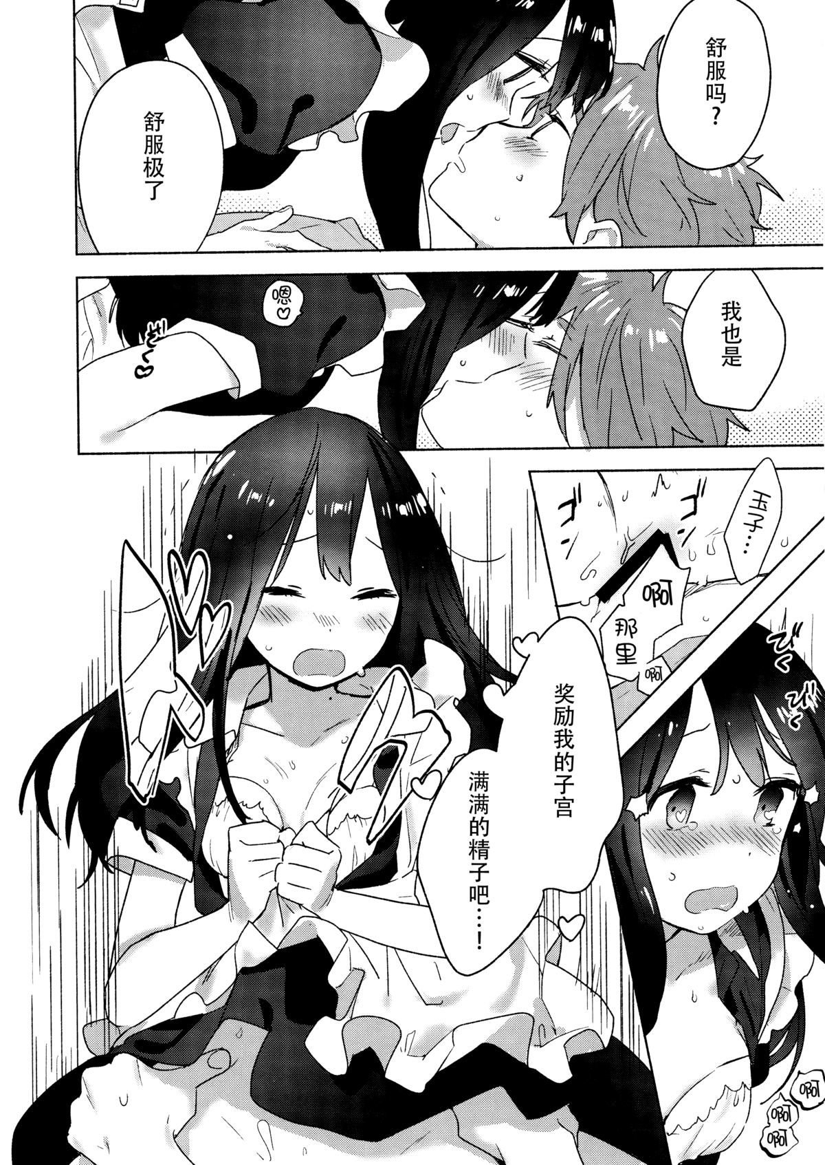 夢の中のメイド