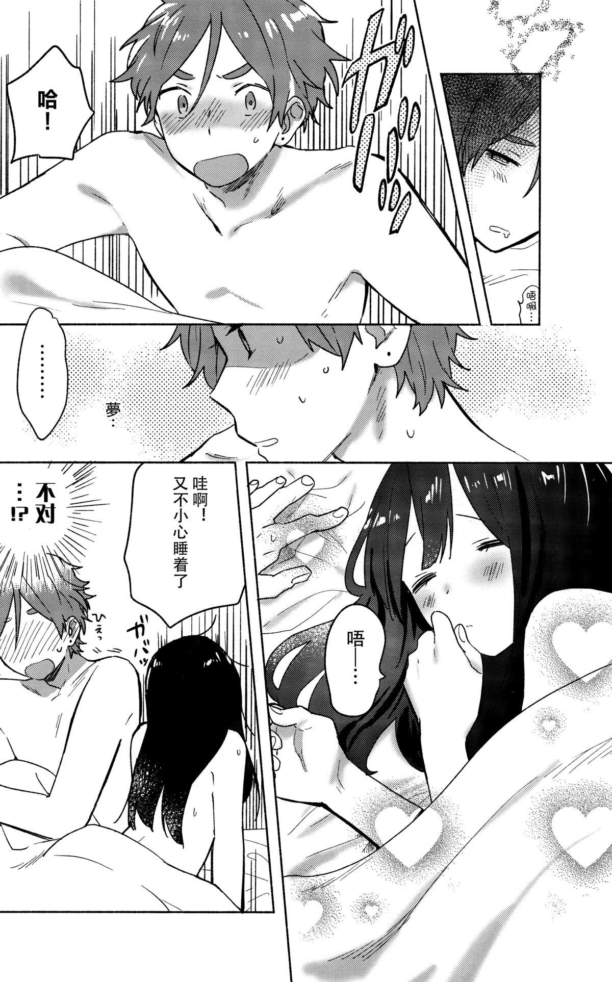 夢の中のメイド