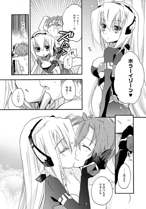 トリホライチャイチャ